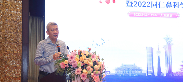 啊,好爽快操我视频中国医疗保健国际交流促进会过敏医学分会2022年会成功召开